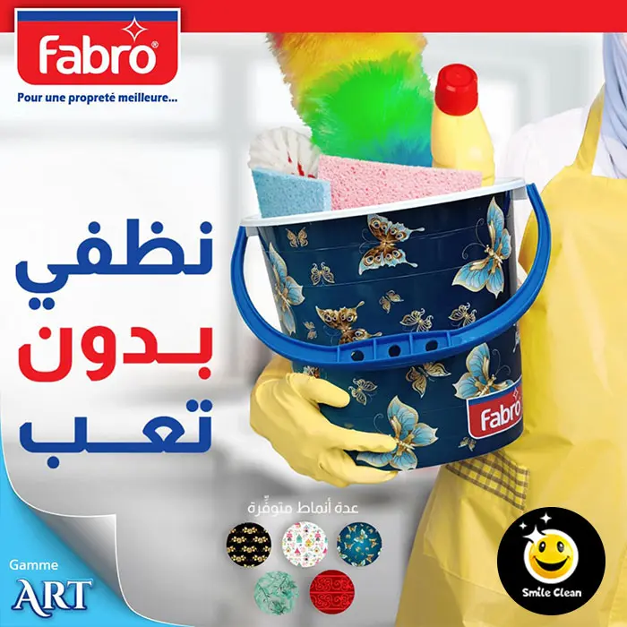 دلو Seau Fabro (B2C)