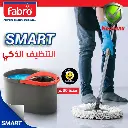 جهاز تنظيف ذكي Kit SMART Fabro (B2C)