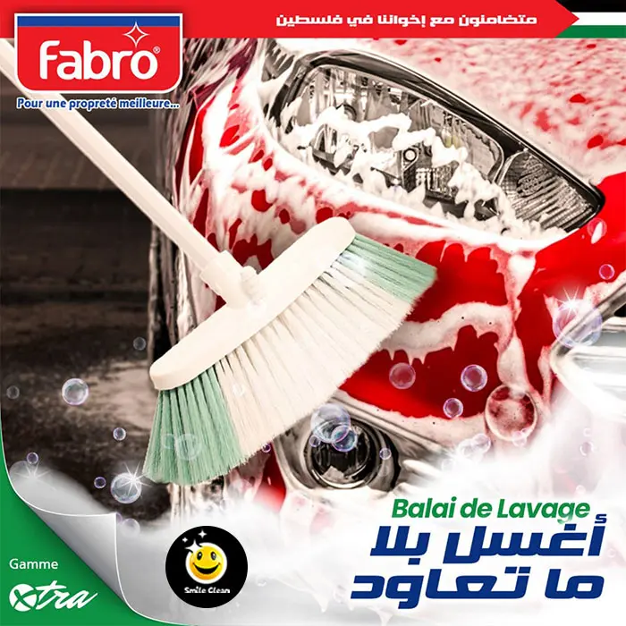 مكنسة Balai Fabro (B2C)