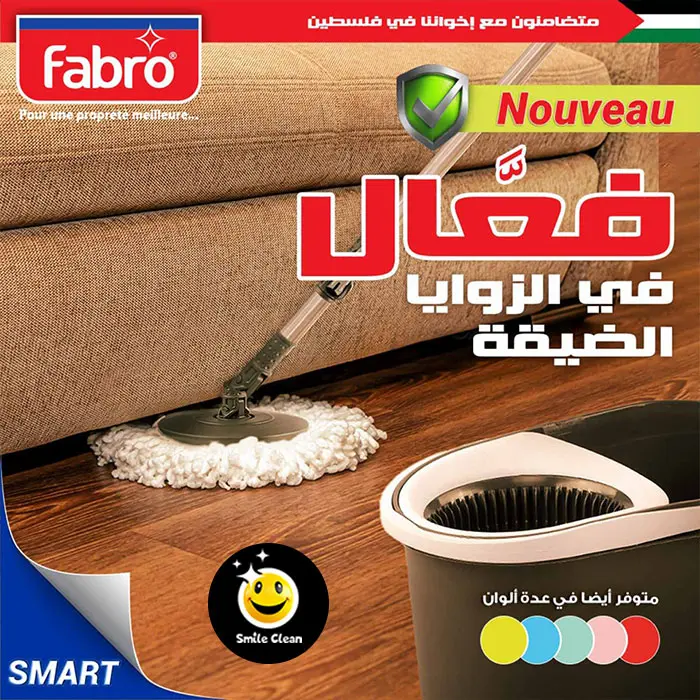 جهاز تنظيف ذكي Kit SMART Fabro 20L (B2C) 