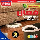 جهاز تنظيف ذكي Kit SMART Fabro 20L (B2C) 