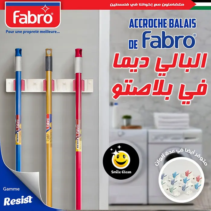 حامل المكنسة Porte Balai Fabro (B2C)