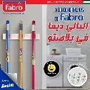 حامل المكنسة Porte Balai Fabro (B2C)