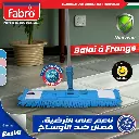 ممسحة مقاومة مصنوعة من الألياف الدقيقة Balai à frange microfibre Resist Fabro (B2C)