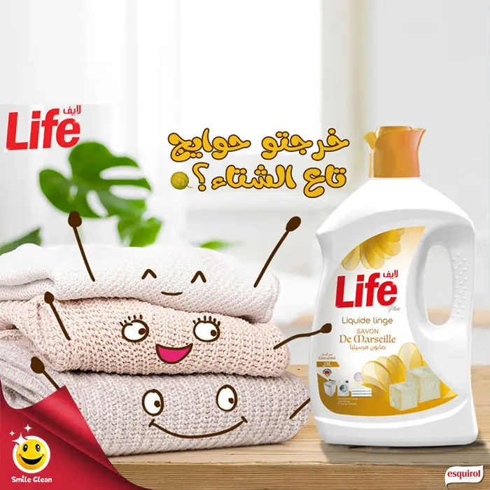 جال الة الغسيل بعطر صابون مرسيليا Lave linge Liquide Life (B2C)