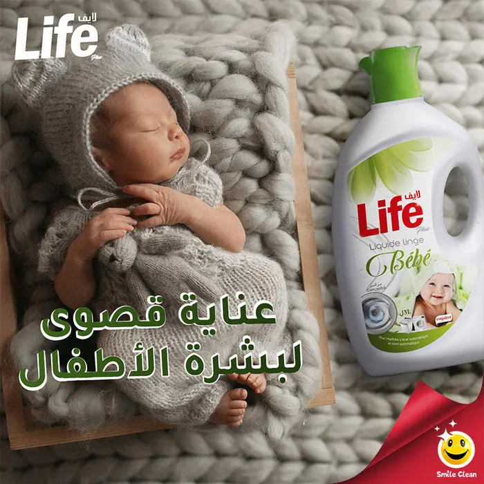 جال الة الغسيل Lave linge Liquide Bébé Life (B2C)