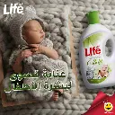 جال الة الغسيل Lave linge Liquide Bébé Life (B2C)